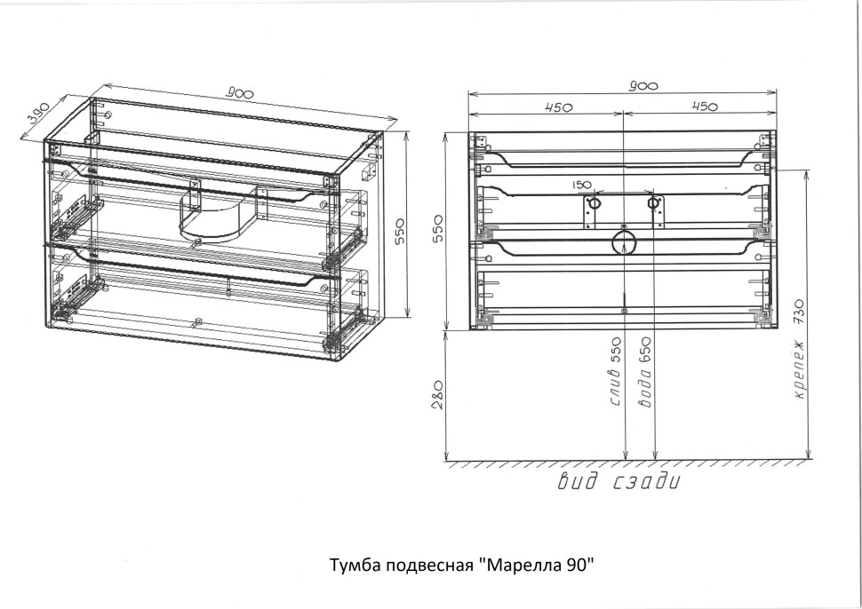 Тумба подвесная STYLE LINE "Марелла 90" (2 ящ.) Люкс антискрейтч белый матовый, PLUS с раковиной Марелла Люкс 900х400