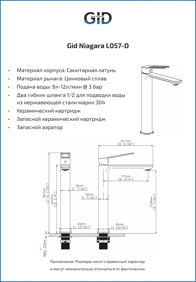 Смеситель высокий для раковины Gid Niagara L057-CH-D L057CHD хром