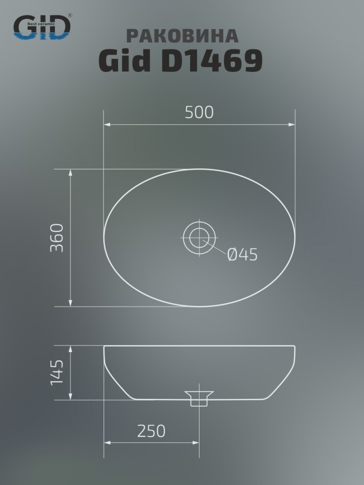 Раковина Gid D1469 51196 накладная белая 50x36x14.5