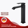 Смеситель Raglo высокий для умывальника, черный