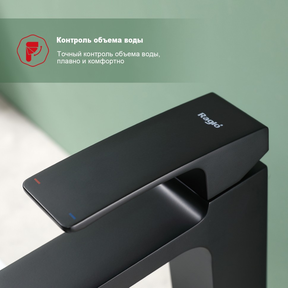 Смеситель Raglo высокий для умывальника, черный