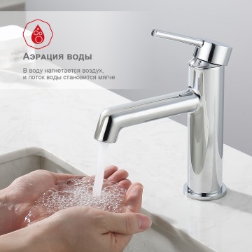 Смеситель Raglo для умывальника R20.10 Хром