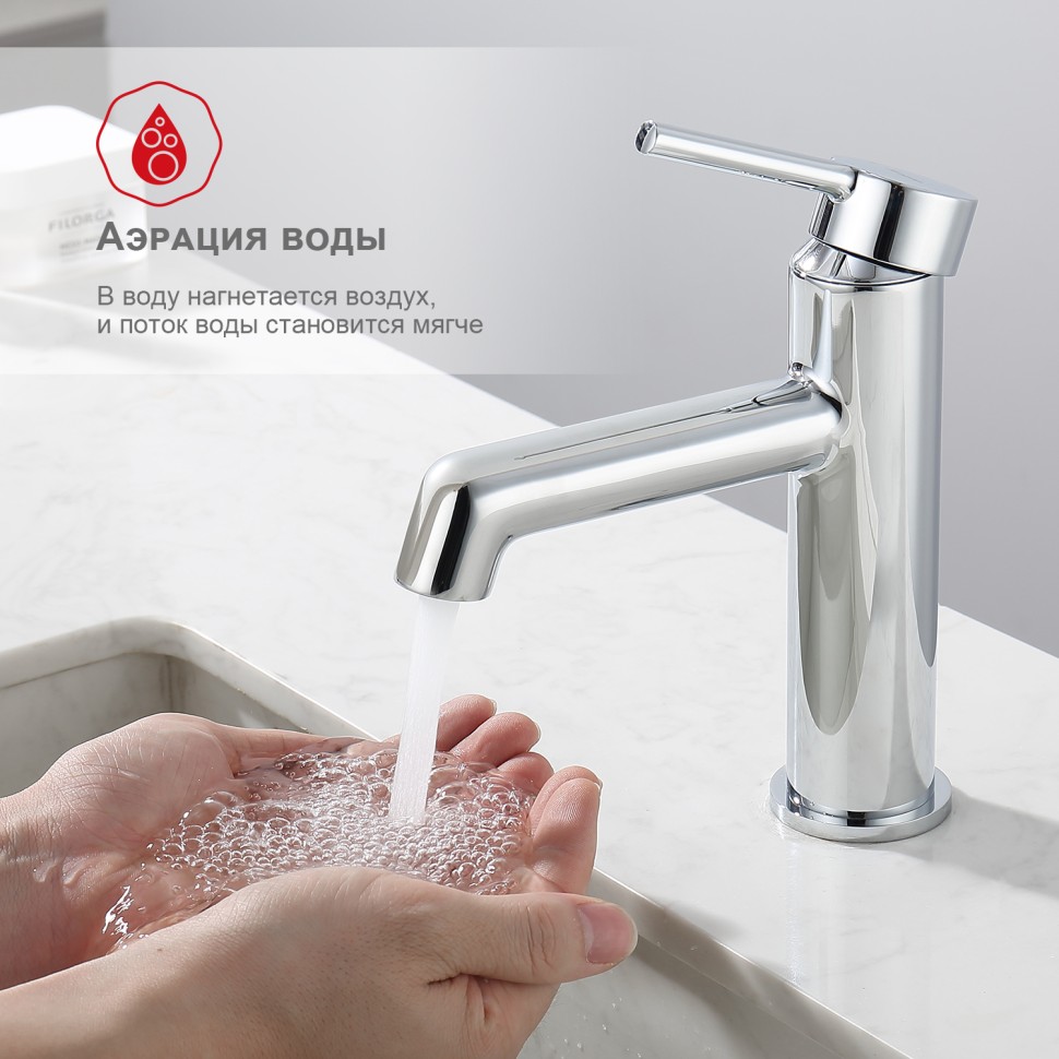 Смеситель Raglo для умывальника R20.10 Хром
