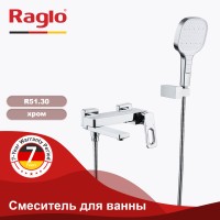 Смеситель Raglo для ванны и душа R51.30 Хром