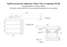Тумба напольная STYLELINE "Даллас 120" (3 ящ.) Люкс Плюс серая под раковину ESTETUS Даллас 1200*480 левый