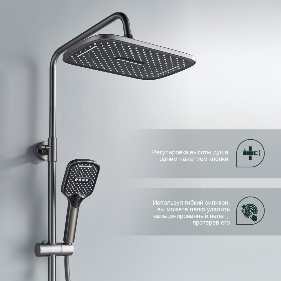 Душевая система Splenka для ванны и душа S06.24.09 Графит