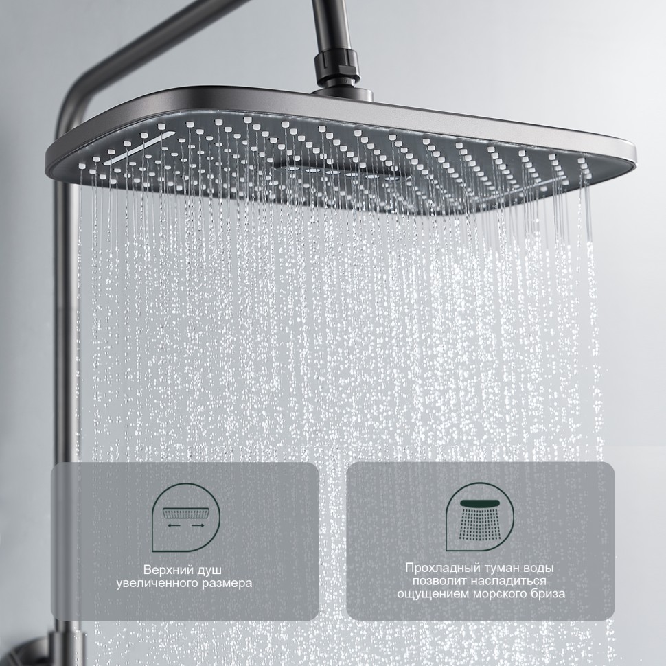 Душевая система Splenka для ванны и душа S06.24.09 Графит