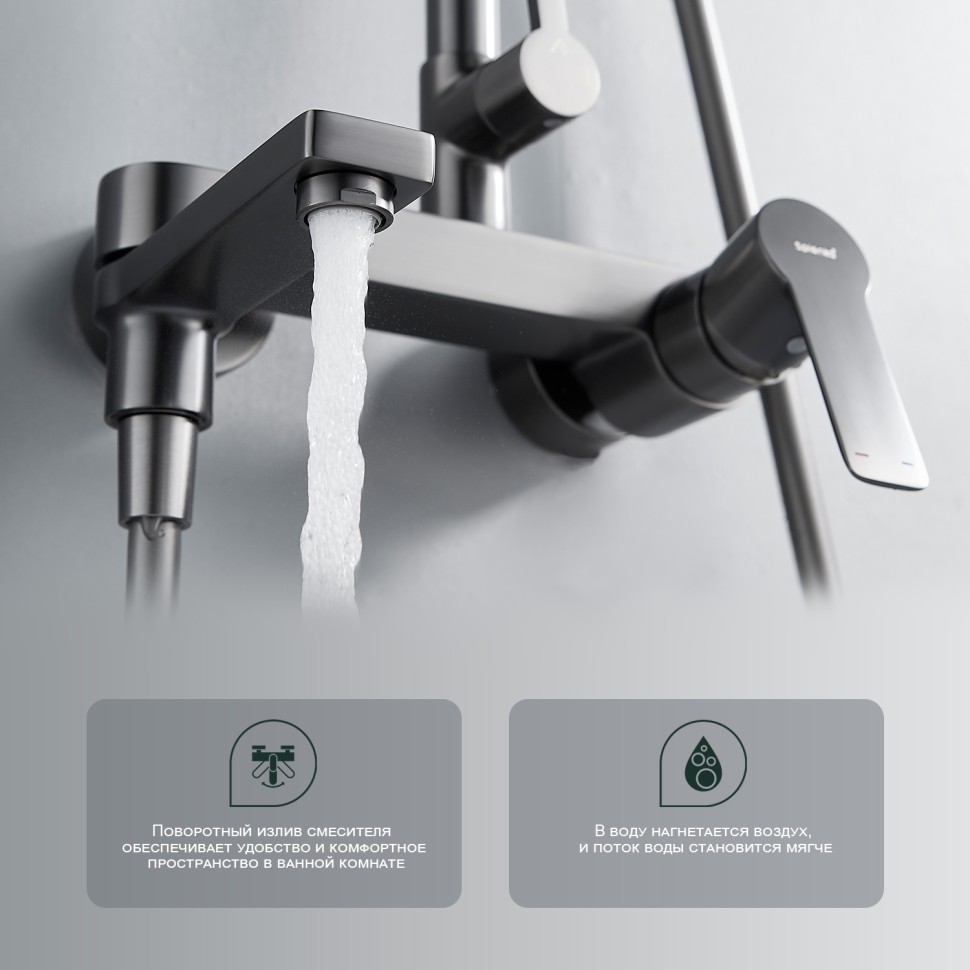 Душевая система Splenka для ванны и душа S06.24.09 Графит