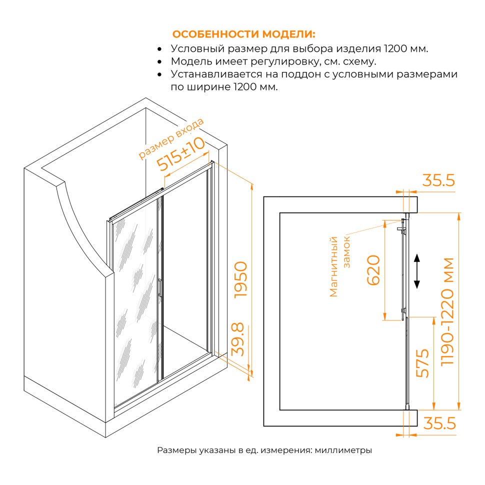 Душевая дверь RGW CL-13 (Cora, 1200)