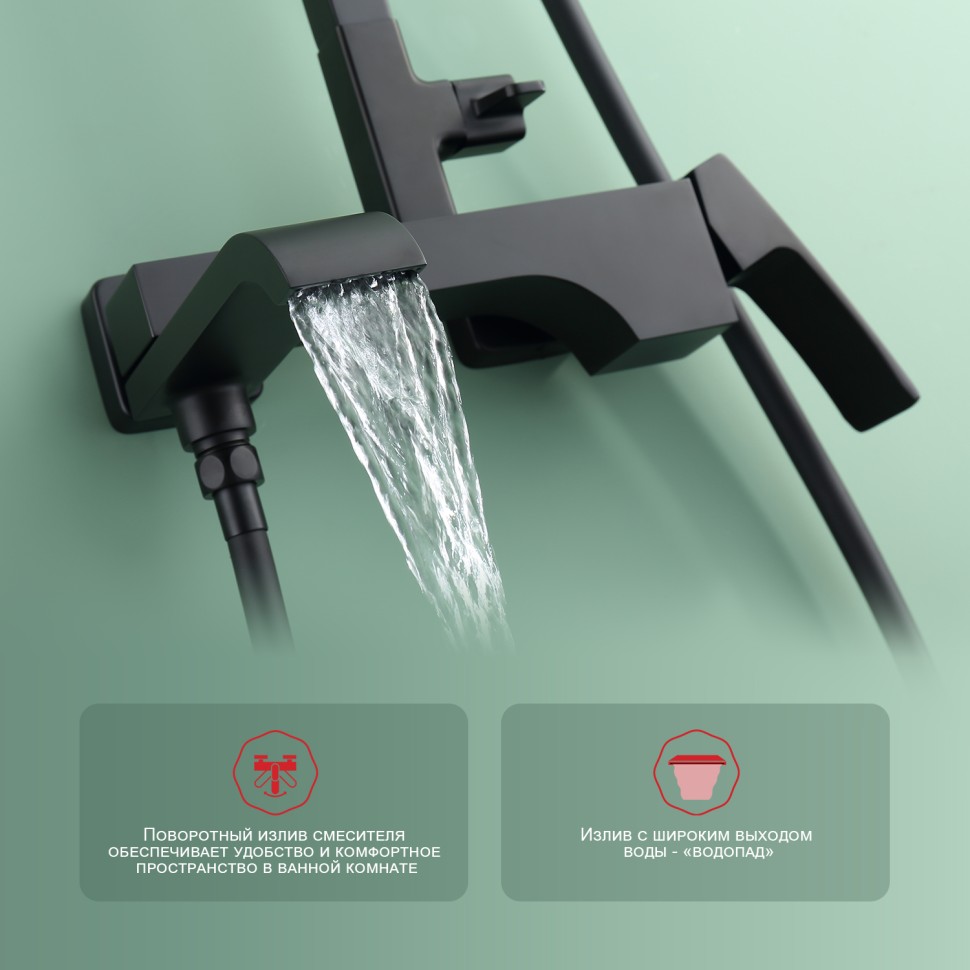 Душевая система Raglo для ванны и душа, черный
