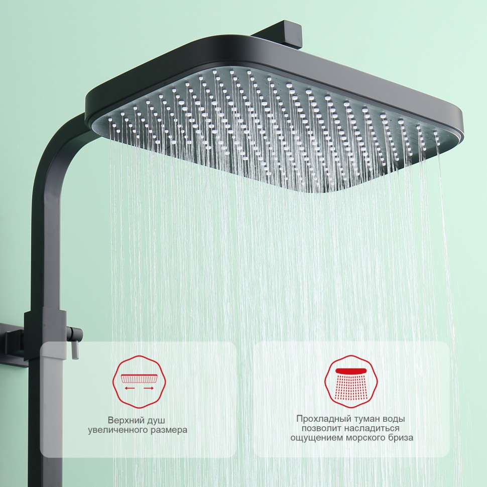 Душевая система Raglo для ванны и душа, черный