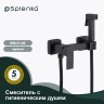 Смеситель Splenka настенный с гигиеническим душем S98.51.06 Черный