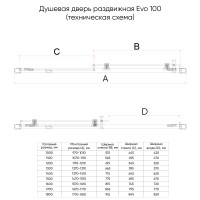 Душевая дверь Veconi Evo 100 B, 1300x1950, черный матовый, стекло прозрачное