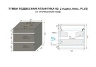 Тумба подвесная STYLE LINE "Атлантика 60", Люкс бетон темный, (2 ящ.), со столешницей МДФ, PLUS