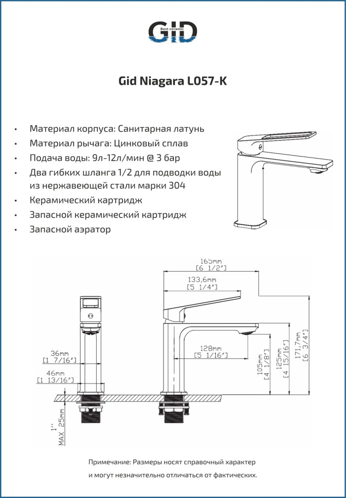 Смеситель для раковины Gid Niagara L057-CH-K L057CHK хром