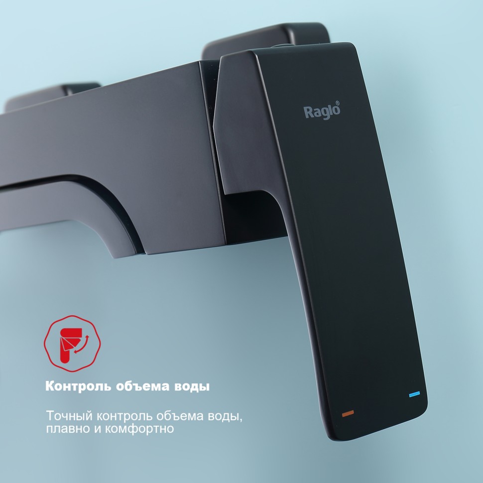 Смеситель Raglo для ванны и душа, черный