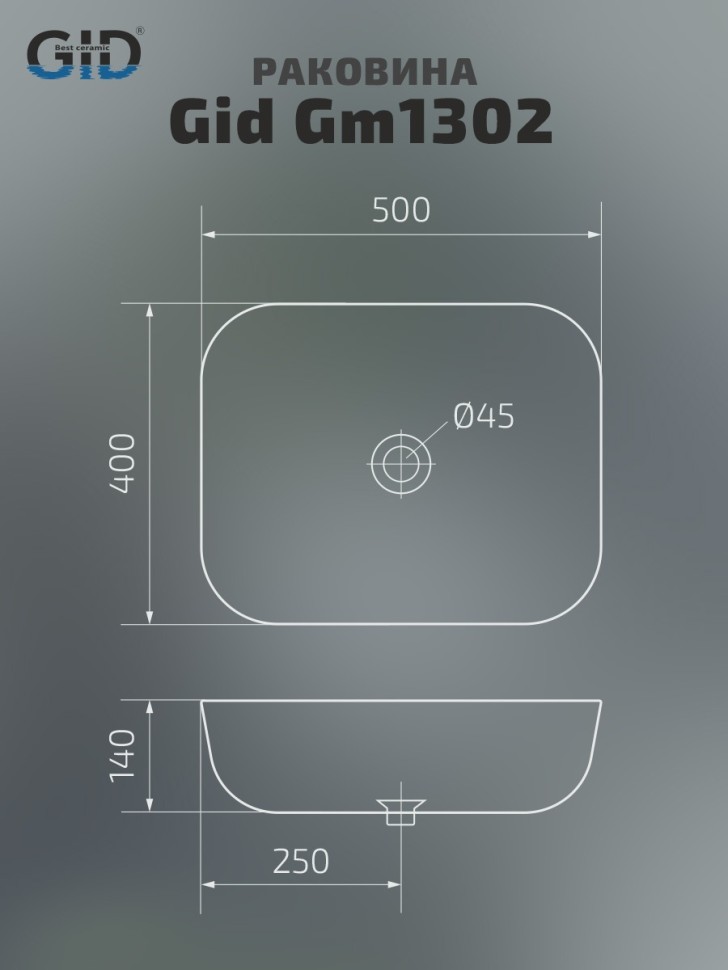 Раковина Gid Gm1302 53336 накладная серая матовая 50x40x14