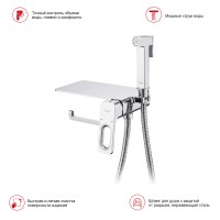 Смеситель Raglo встраиваемый с гигиеническим душем и полкой и бумагодержателем R51.55 Хром