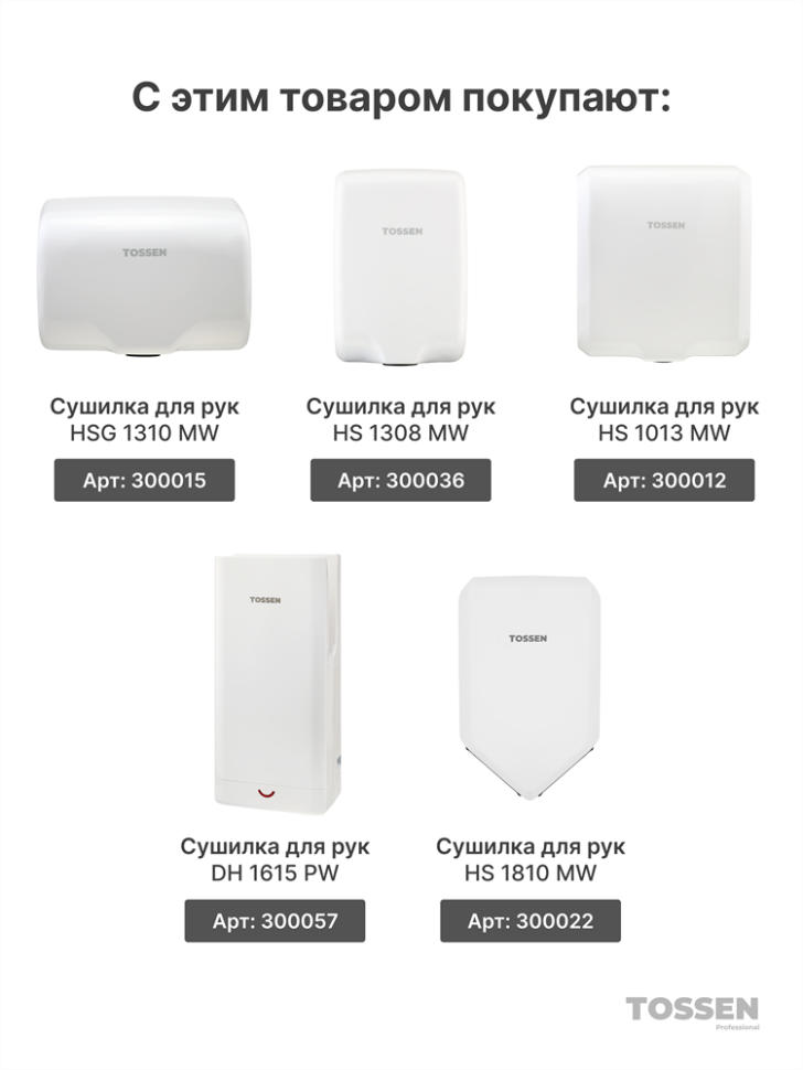 TOSSEN D-7316 PW - диспенсер туалетной бумаги (коллекция «Классический белый»)