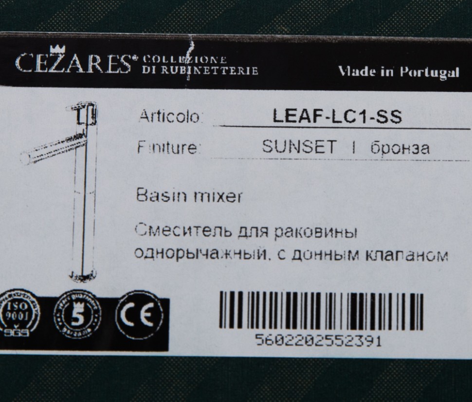 Смеситель для раковины CEZARES LEAF-LC1-SS