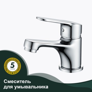 Смеситель Splenka для умывальника S07.10 Хром