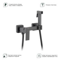 Смеситель Splenka настенный с гигиеническим душем S98.51.07 Серый