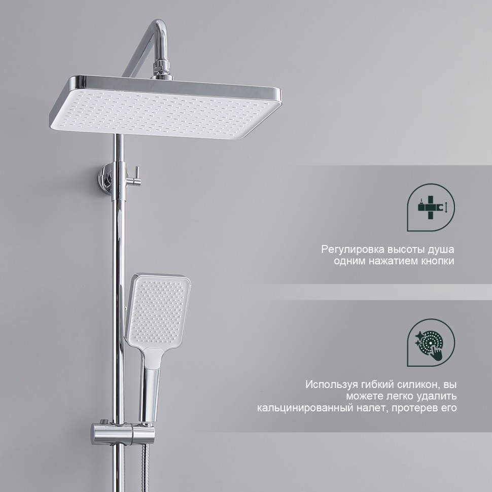 Душевая система Splenka с термостатом для ванны S224.26 Хром