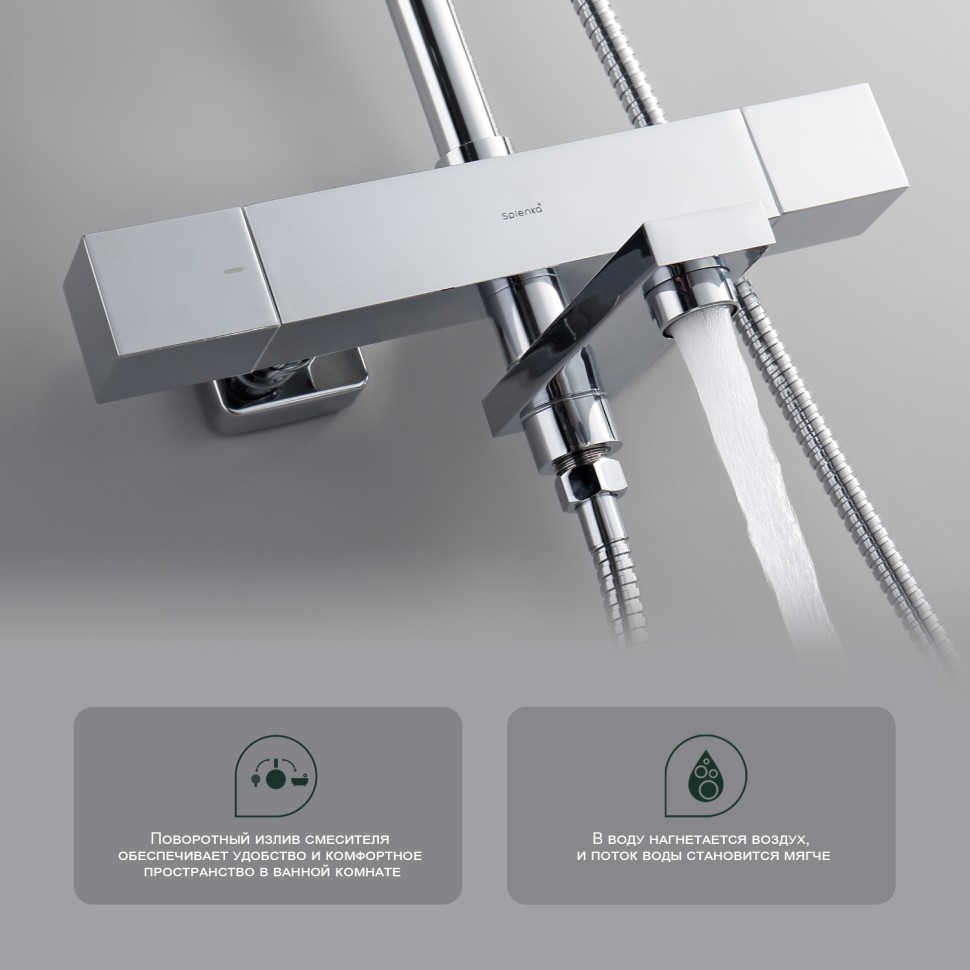 Душевая система Splenka с термостатом для ванны S224.26 Хром