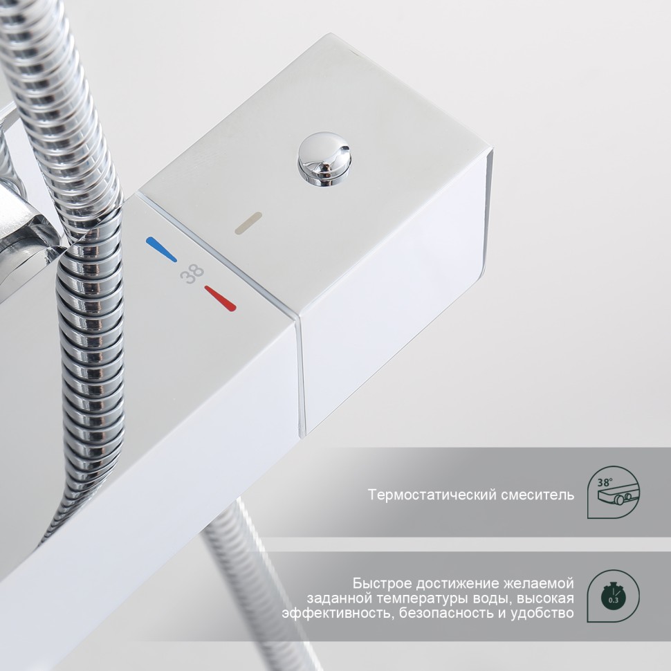 Душевая система Splenka с термостатом для ванны S224.26 Хром