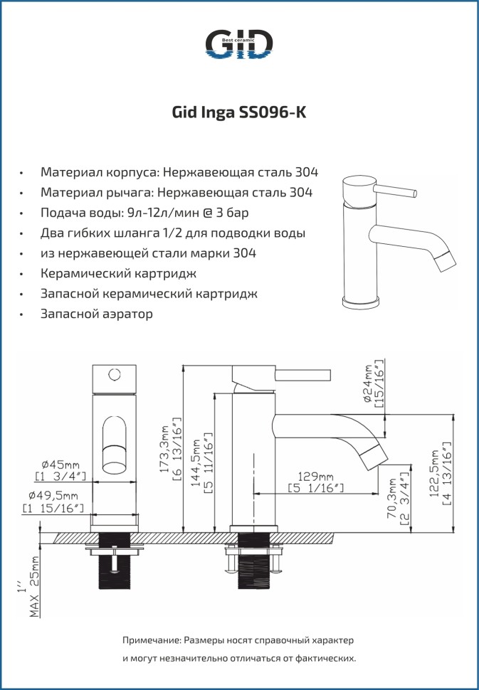Смеситель высокий для раковины Gid Inga SS096-CH-D SS096CHD хром