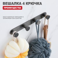 Крючок для полотенец четвертной Raglo графит