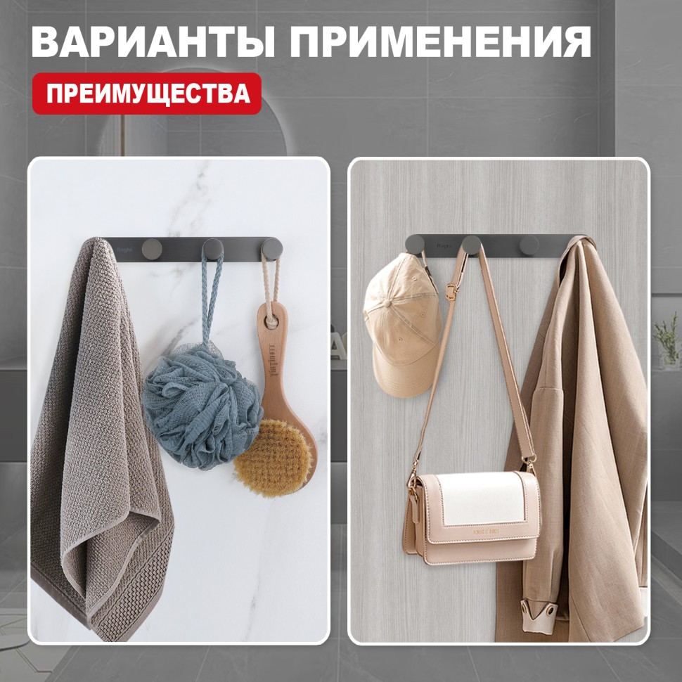 Крючок для полотенец четвертной Raglo графит