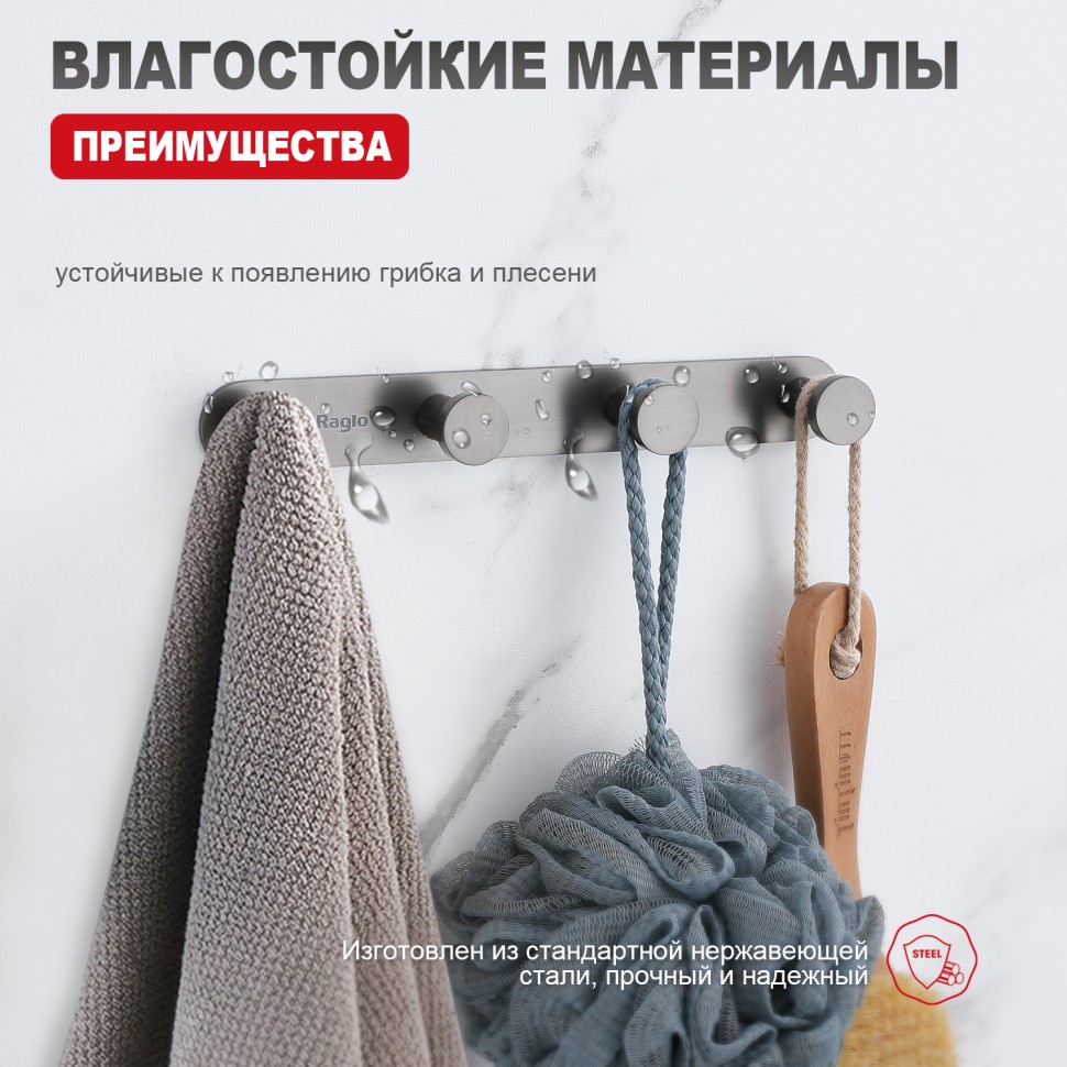 Крючок для полотенец четвертной Raglo графит