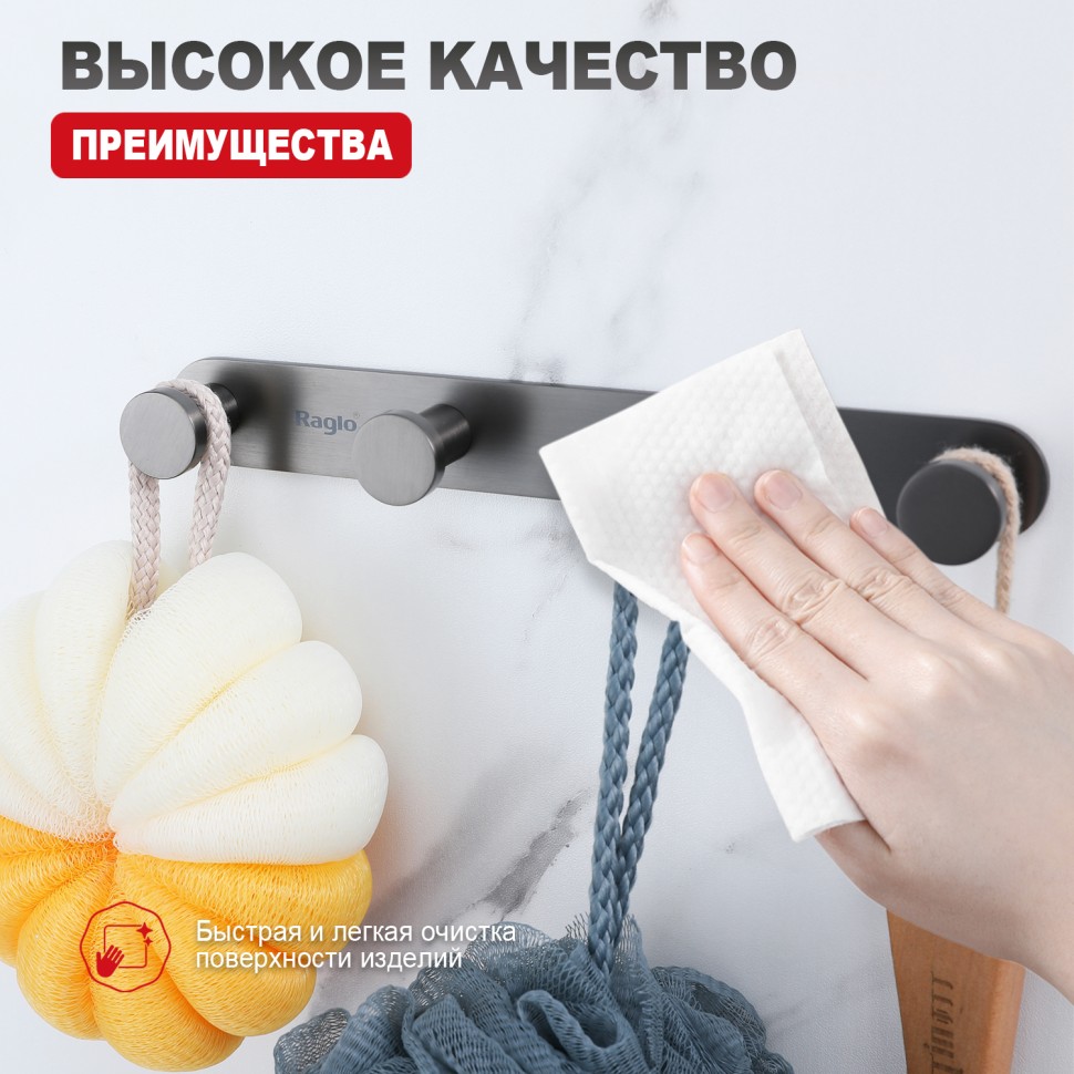 Крючок для полотенец четвертной Raglo графит