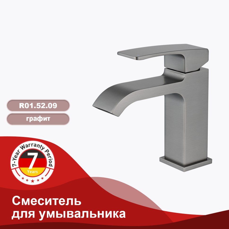 Смеситель Raglo для умывальника, графит