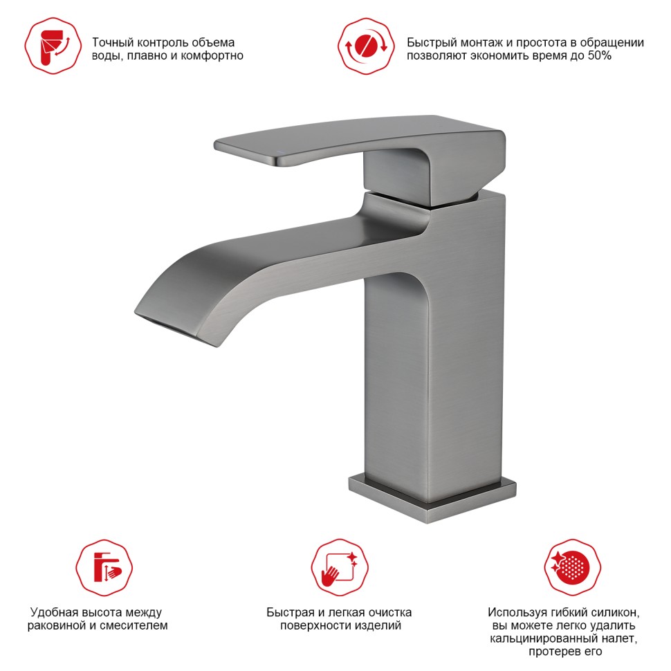 Смеситель Raglo для умывальника, графит