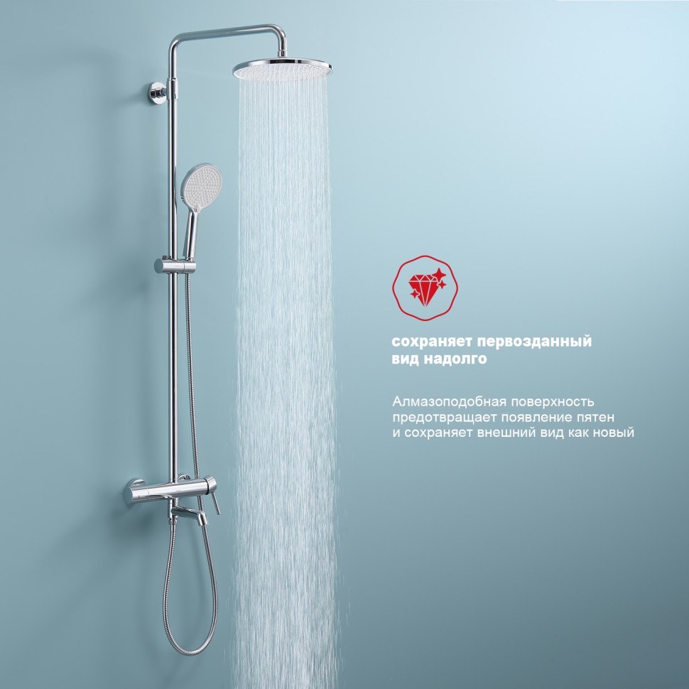 Душевая система Raglo для ванны и душа R20.24 Хром