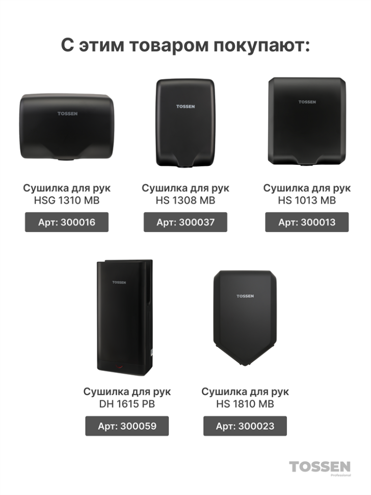 TOSSEN D-7316 PB - диспенсер туалетной бумаги (коллекция «Матовый чёрный»)