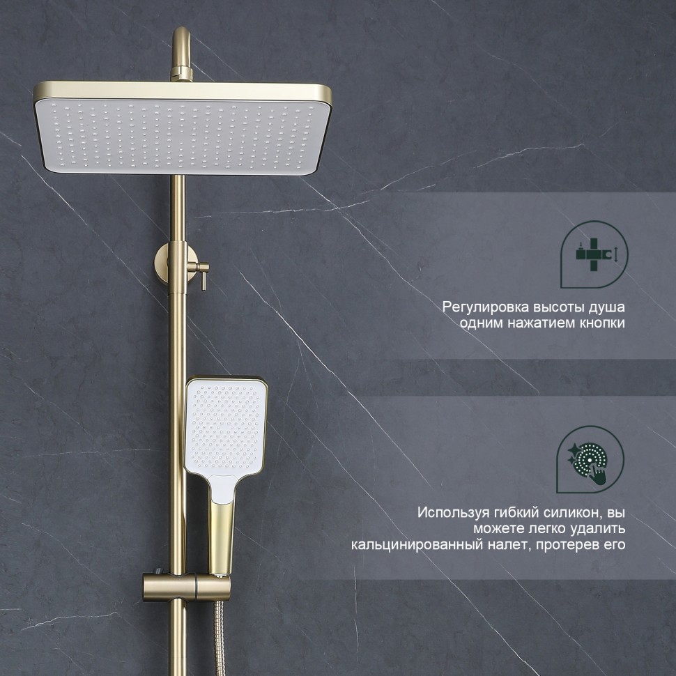 Душевая система Splenka с термостатом для ванны S224.26.03 Золотой сатин