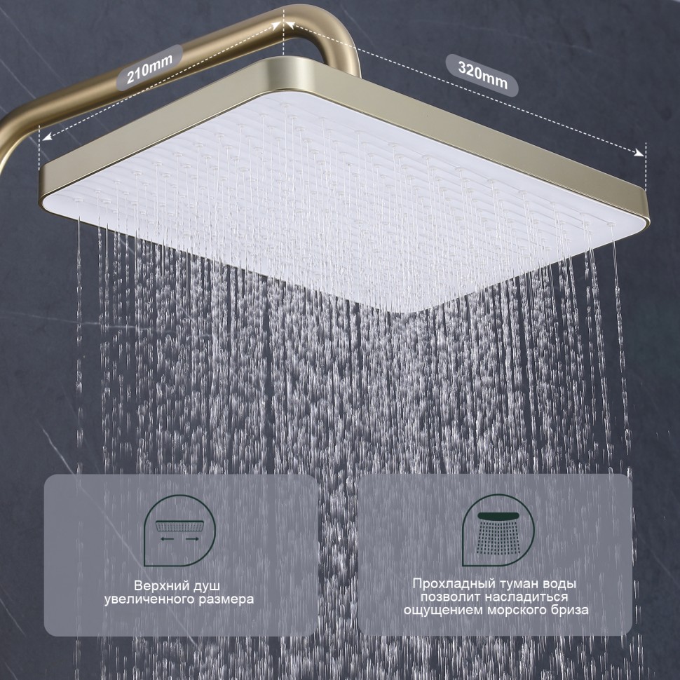 Душевая система Splenka с термостатом для ванны S224.26.03 Золотой сатин