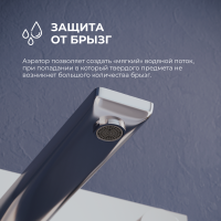 Смеситель встраиваемый с изливом RGW SP-46