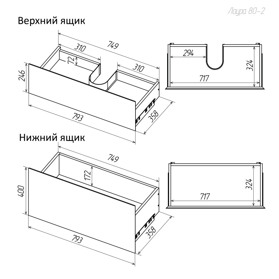 Тумба напольная "МЕРКАДО-80 см" с 2-я ящ. белая матовая (ум. Classica-80)