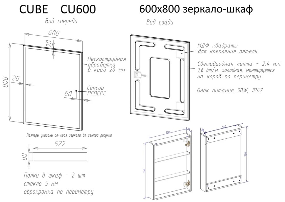 Зеркальный шкаф для ванной комнаты SANCOS Cube 600х140х800 с подсветкой, арт.CU600