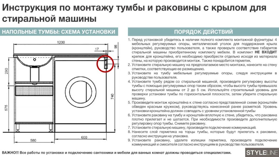 Тумба напольная STYLELINE "Даллас 100", Люкс белая, PLUS с раковиной ESTETUS Даллас 1000*480 левый