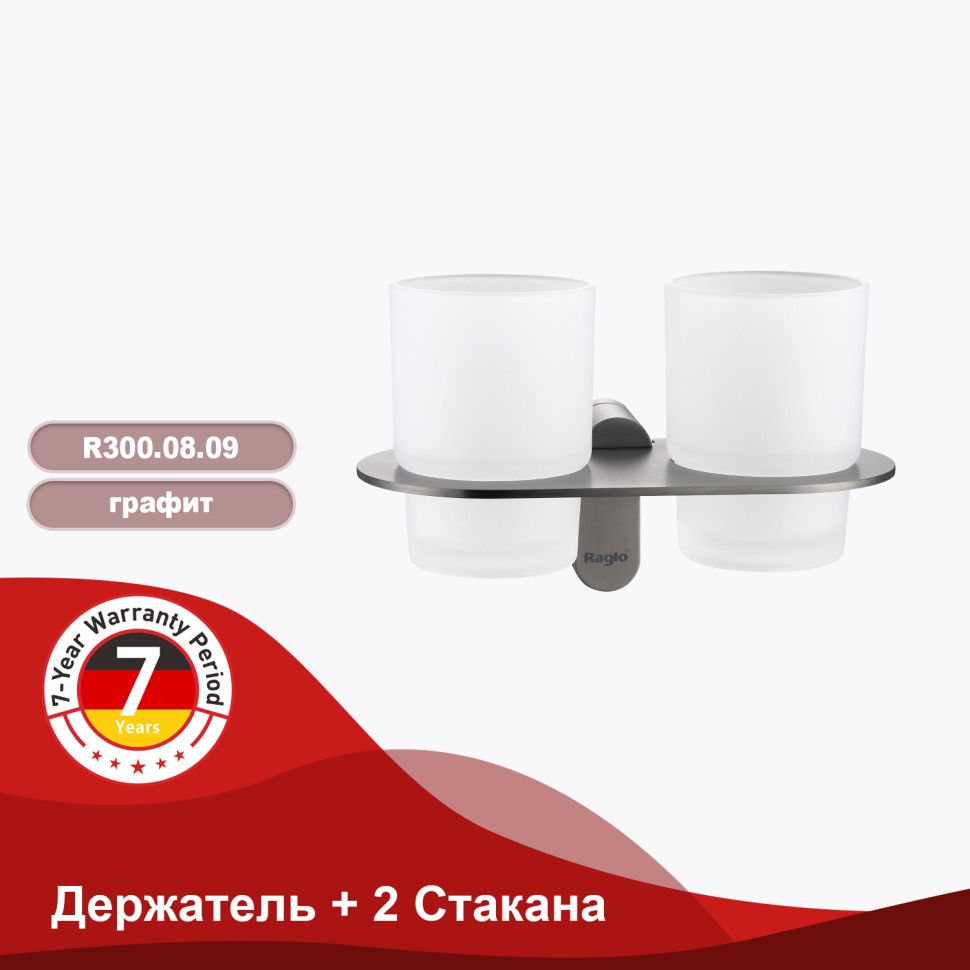 Держатель + 2 Стакана Raglo графит