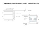 Тумба напольная STYLELINE "Даллас 140" 2 ящика Люкс Плюс серая под раковину ESTETUS Даллас 1400*482 левый