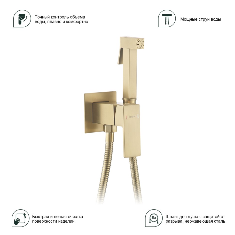 Смеситель Splenka встраиваемый с гигиеническим душем S98.52.03 Золотой сатин