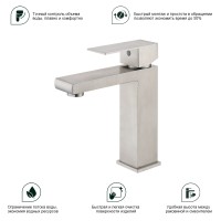 Смеситель Splenka для умывальника S224.10.05 Сатин