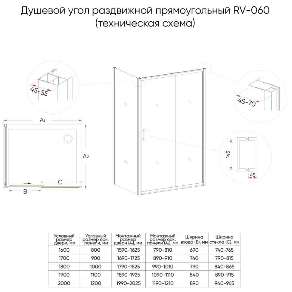 Душевой угол раздвижной прямоугольный Veconi RV060GR-18080-01-C5