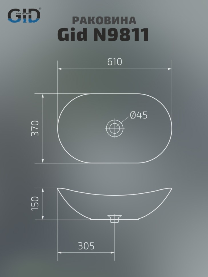 Раковина Gid N9811 51175 накладная белая 61x37x15